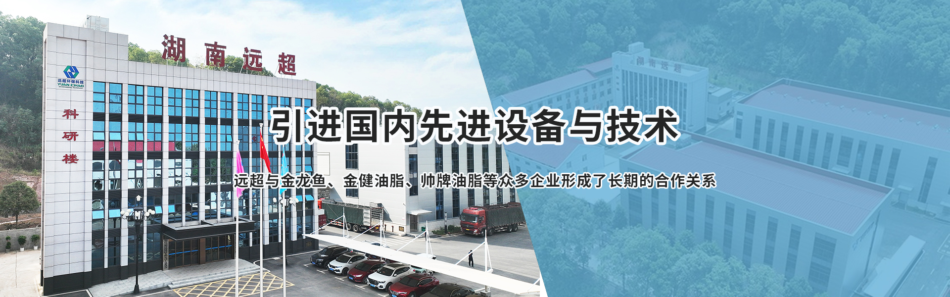 湖南遠(yuǎn)超環(huán)?？萍加邢薰綺創(chuàng)新包裝材料研發(fā)|智能電子標(biāo)簽銷(xiāo)售|瓶蓋生產(chǎn)